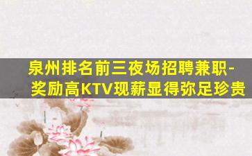 南阳夜总会招聘